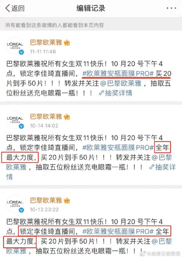 欧莱雅事件央视点评,欧莱雅抵制公共骚扰