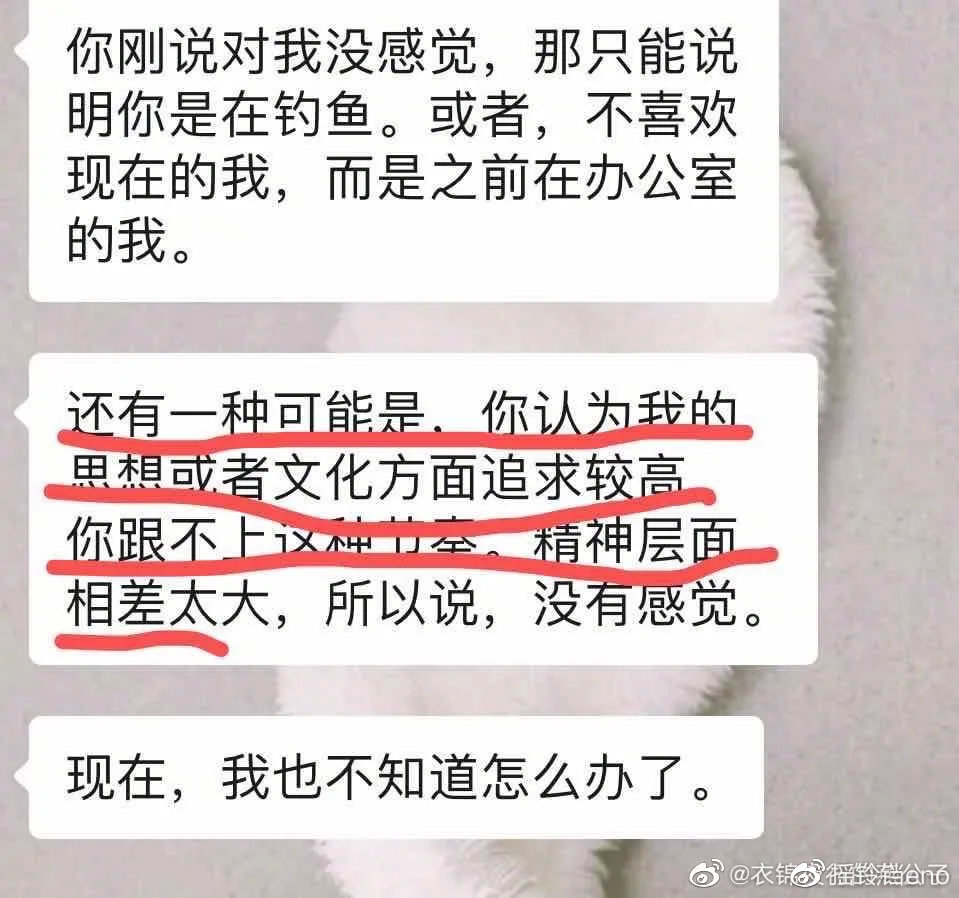 我寻思杨笠也没说错啊