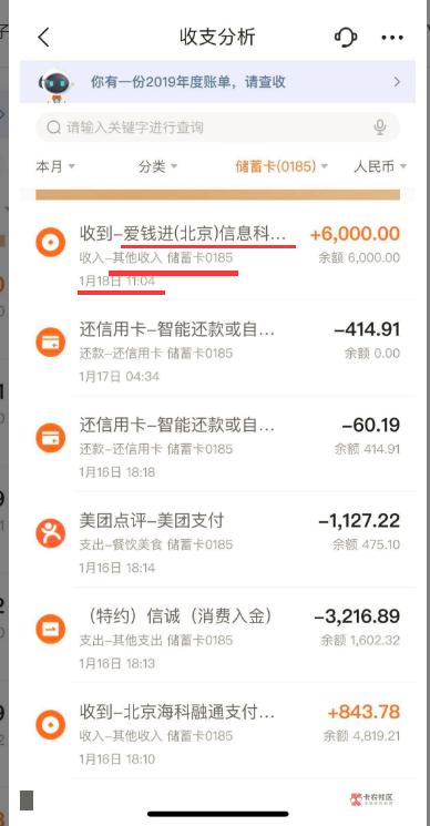 爱钱进最新状况分析,爱钱进的正确看法