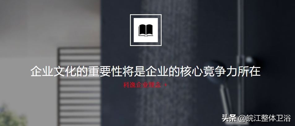 科逸整体卫浴smc1016,科逸整体浴室日本款