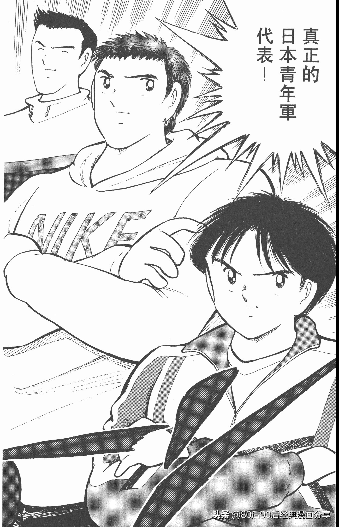 足球小将世青赛3,足球小将世青赛84集