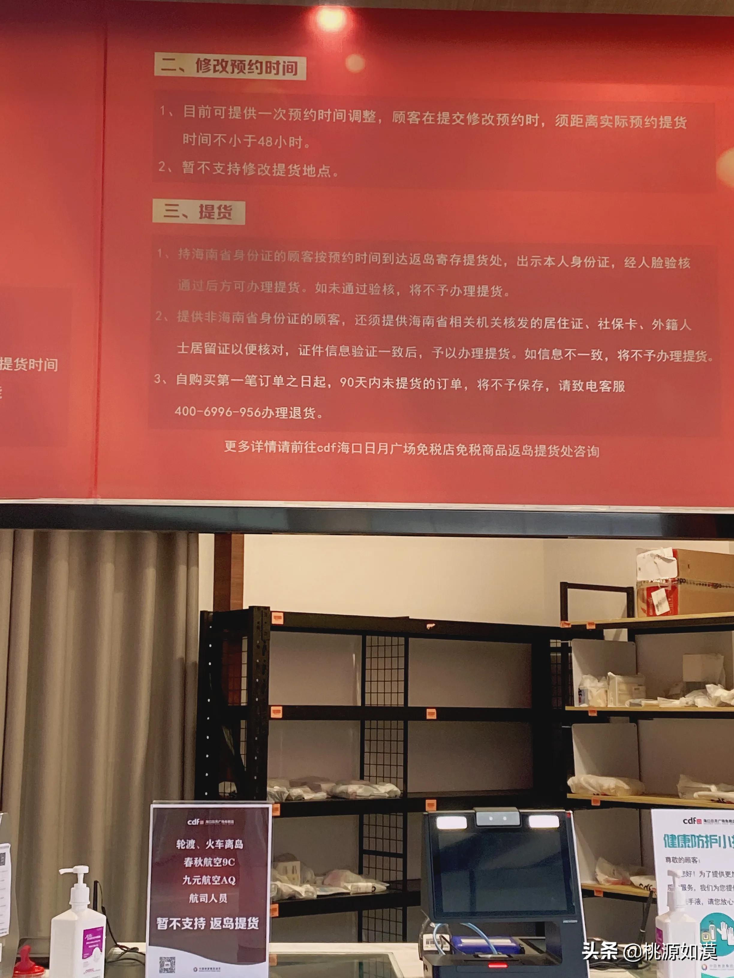 海南岛免税护肤品,海南免税返岛购怎么操作