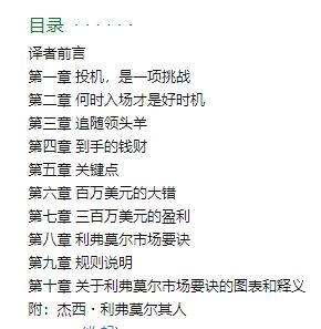 汇课堂分享：干货满满！金融投资类书籍推荐