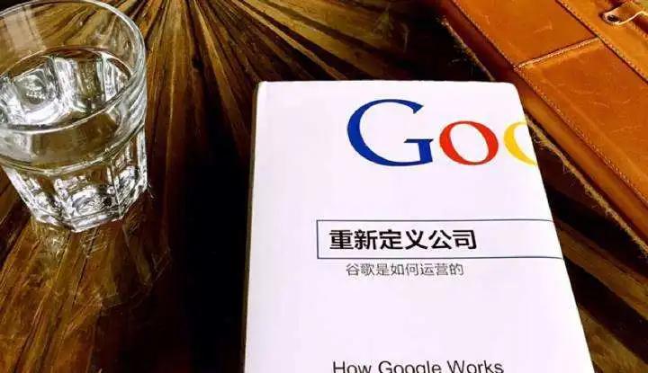 谷歌法务观竟然是这样！？从谷歌大管家一书看到的真相