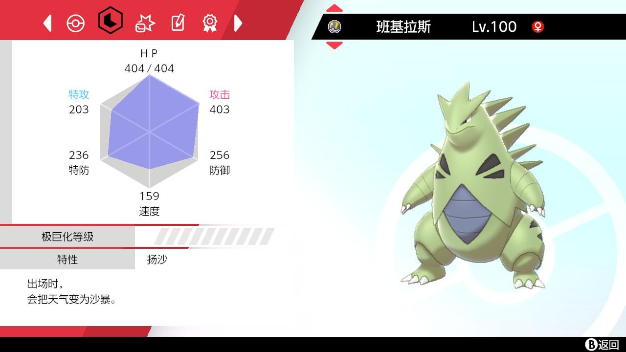 switch宝可梦剑盾玩法,switch宝可梦剑盾御三家选啥