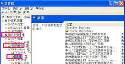 电脑桌面如何显示我的文档图标,winxp电脑桌面文件不见了