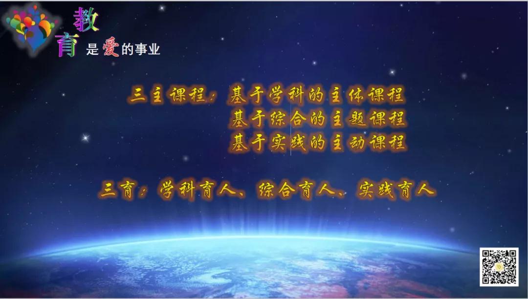 北京小三门教学,亦庄一小一年级课程