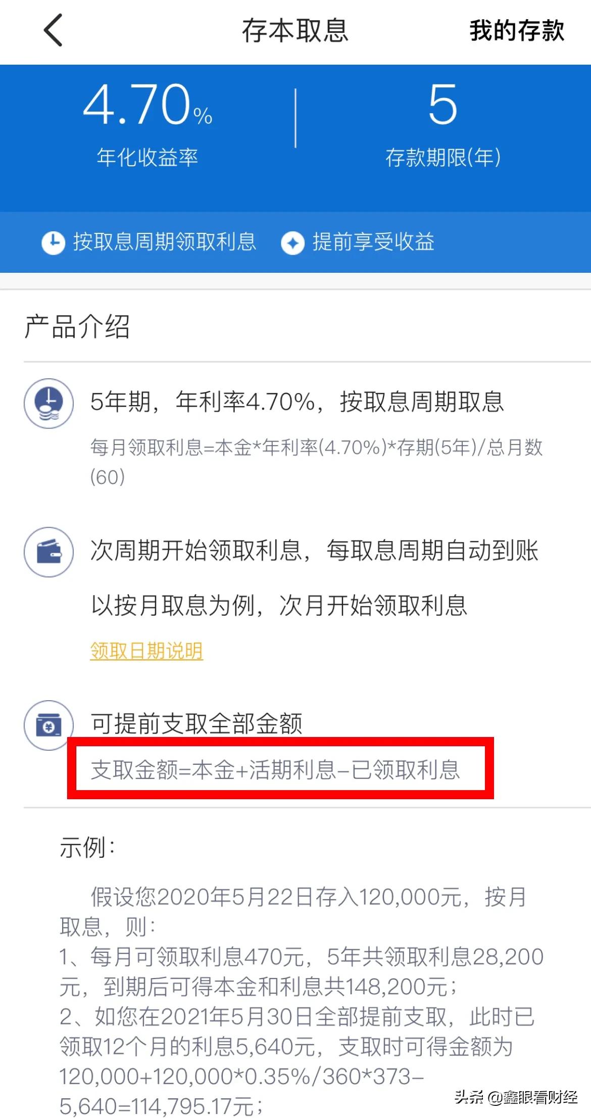 互联网存款哪里靠谱,互联网存款产品app