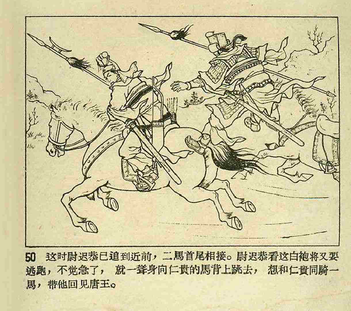真假白袍将军连环画,连环画真假将军