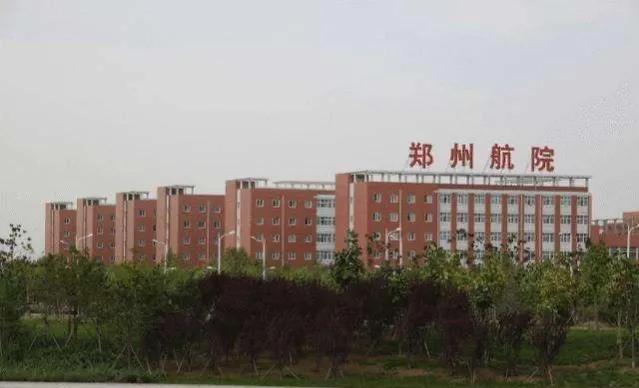 全省第一!力争改名“大学”!郑州航院一次性获批12个硕士点