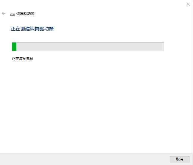 windows10如何用系统修复u盘,win10创建还原点和系统备份区别