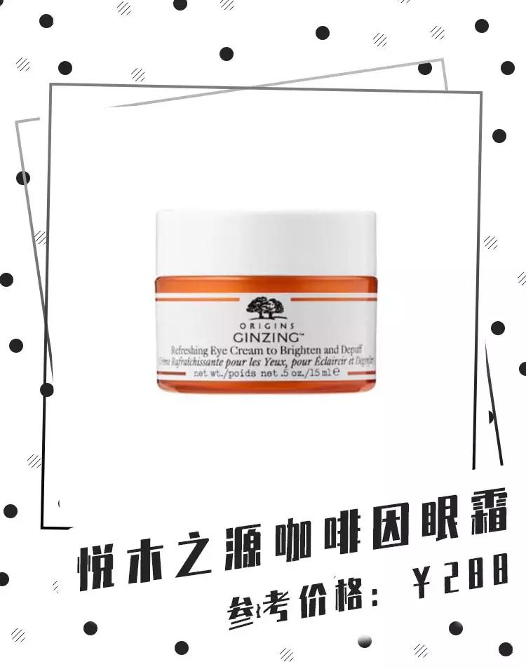 30+平价好用的眼霜推荐,眼霜30元推荐