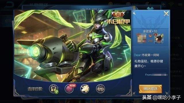 王者荣耀:土豪玩家8万点券乱送皮肤这结局有点慌