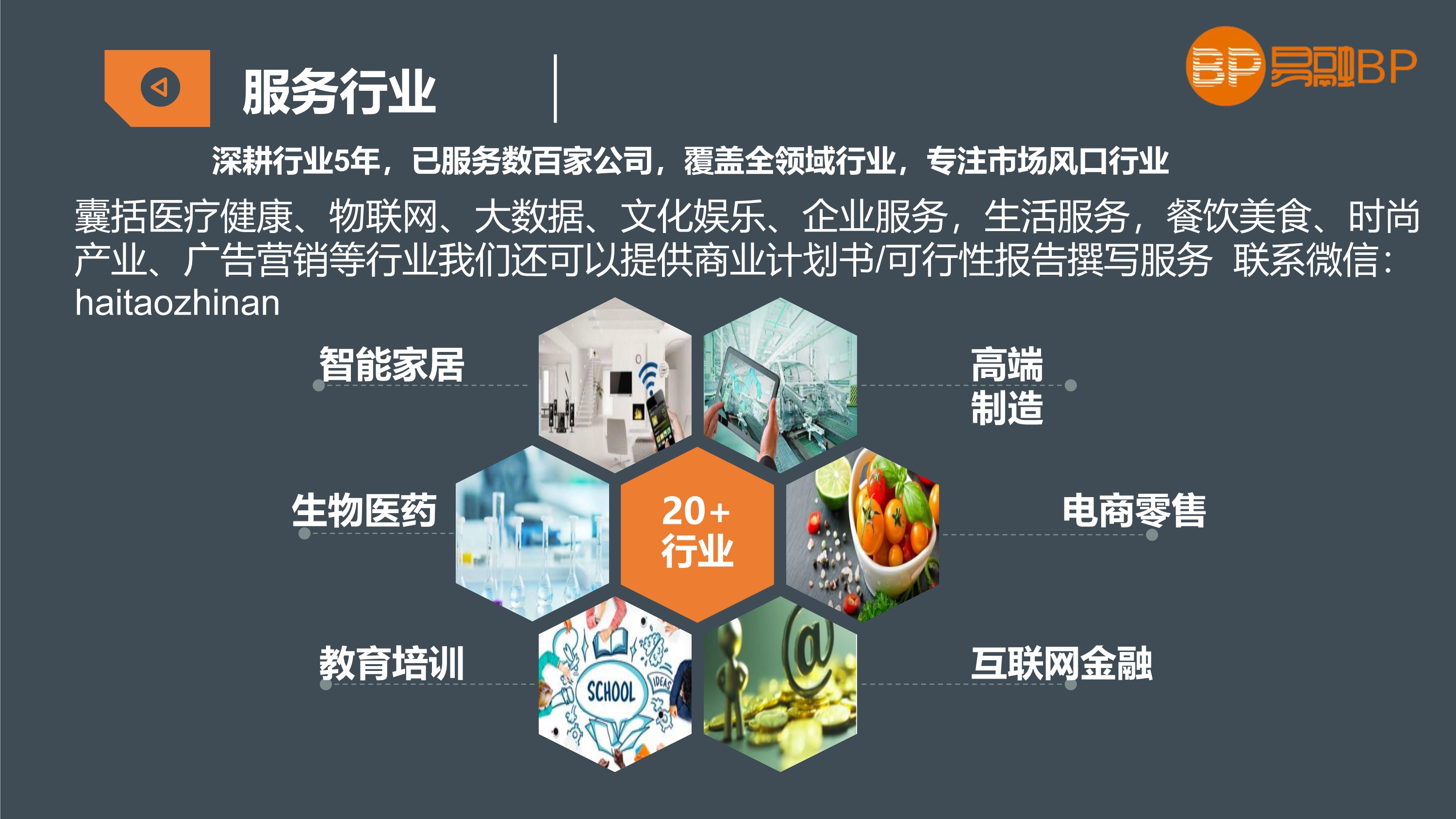 姣嶅┐浜掕仈缃戝钩鍙板晢涓氳鍒掍功,浜掕仈缃戜紒涓氬晢涓氳鍒掍功妯℃澘鑼冩枃