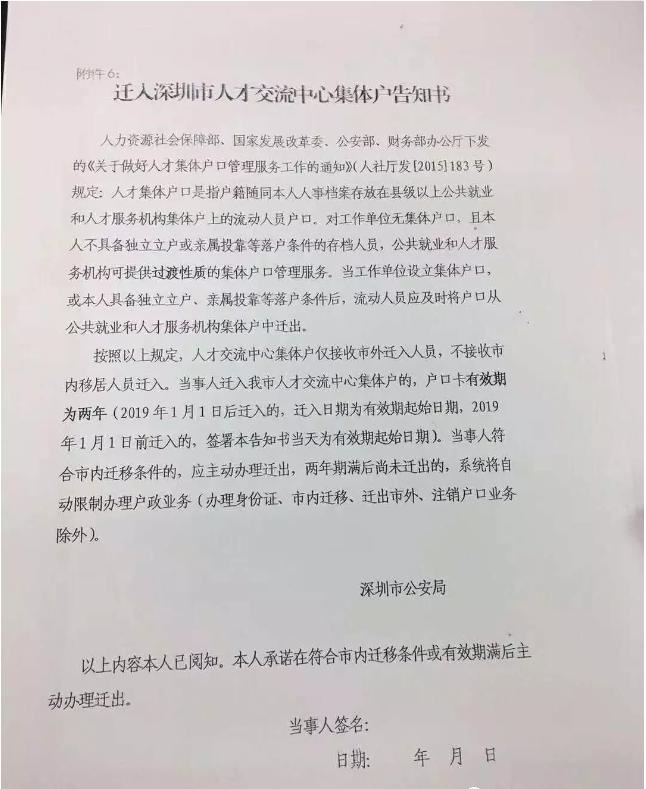 深圳集体户口两年后怎么办,深圳集体户口退休户口怎么办