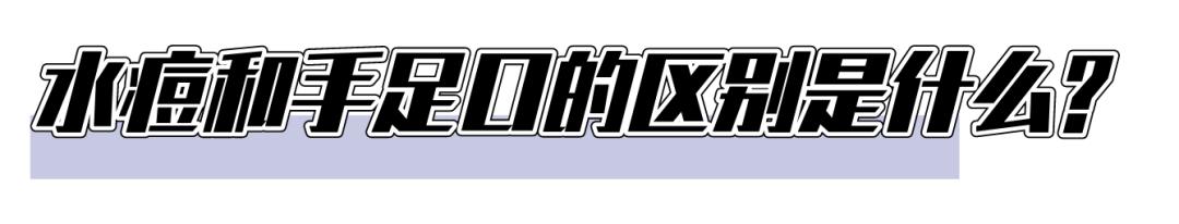 接触出水痘的孩子要再打疫苗吗,我家宝宝打疫苗后发烧