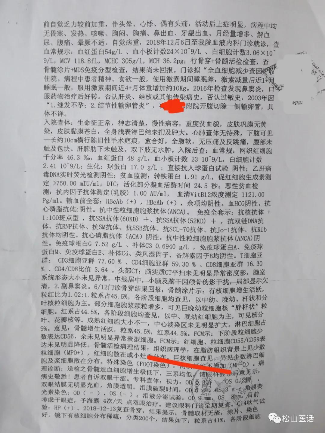 松山医话第一季,松山医话专家视频