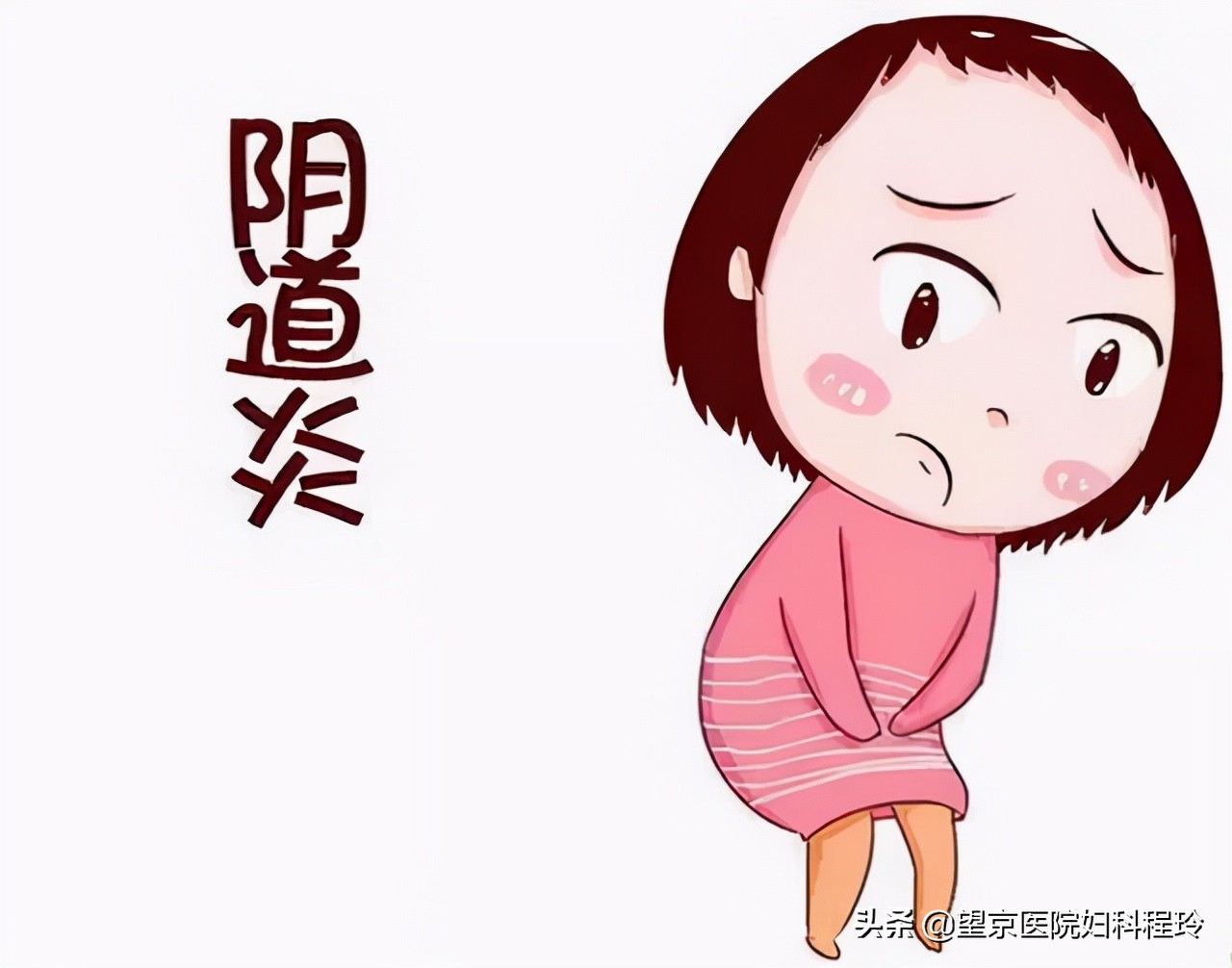 霉菌性阴道炎反复发作如何根除,霉菌性阴道炎反复发作怎么根治