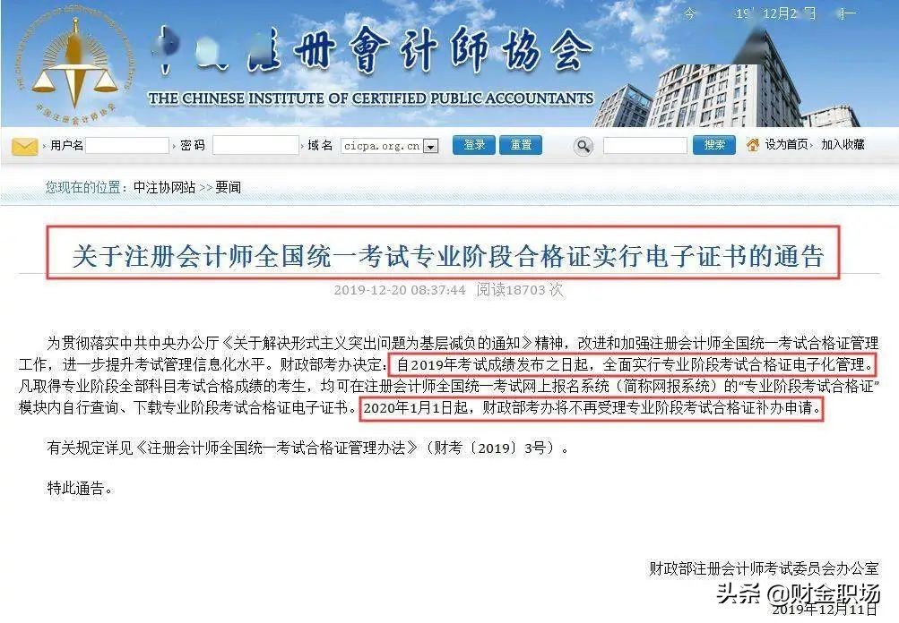 cpa娉ㄤ細璇佷功,cpa璇佷功濡備綍姘镐箙鏈夋晥