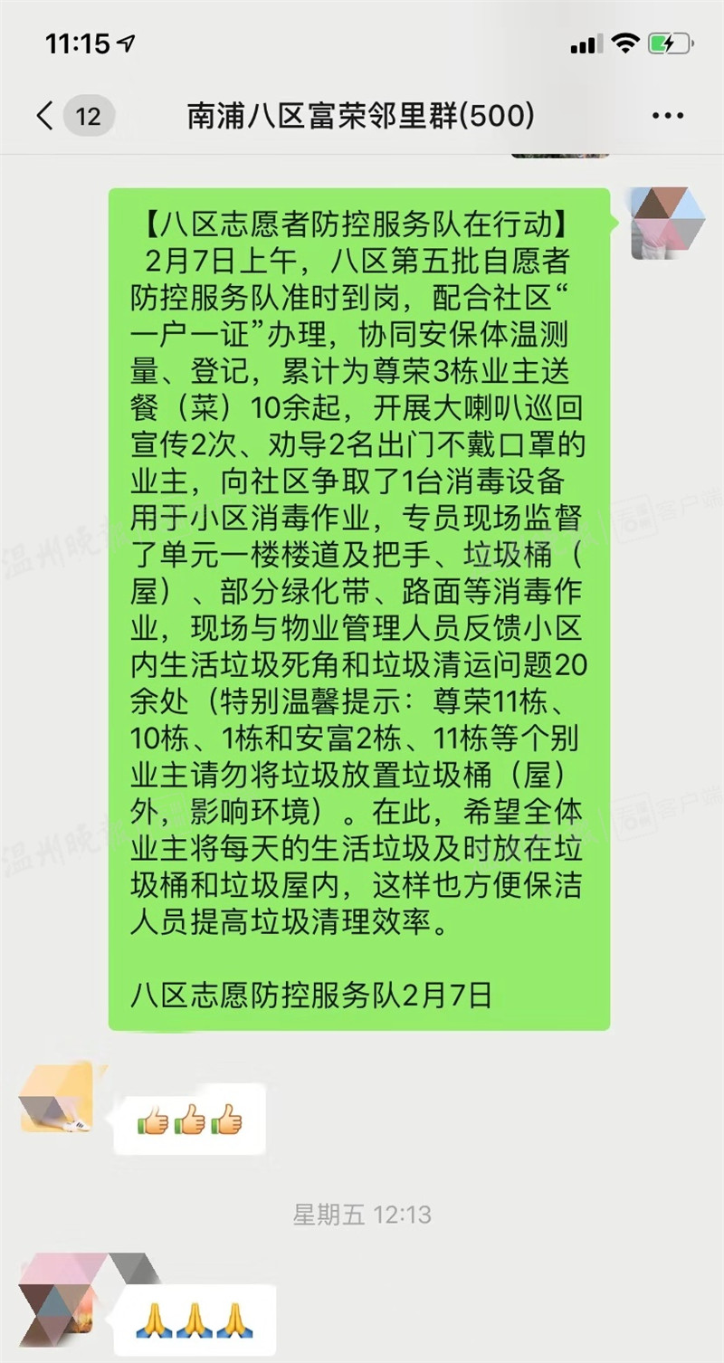 小区发现疑似病例物业,小区发现确诊病例物业怎么办