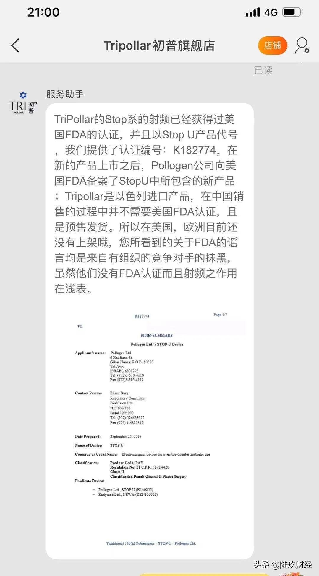 李佳琦所售TriPollar涉嫌虚假宣传