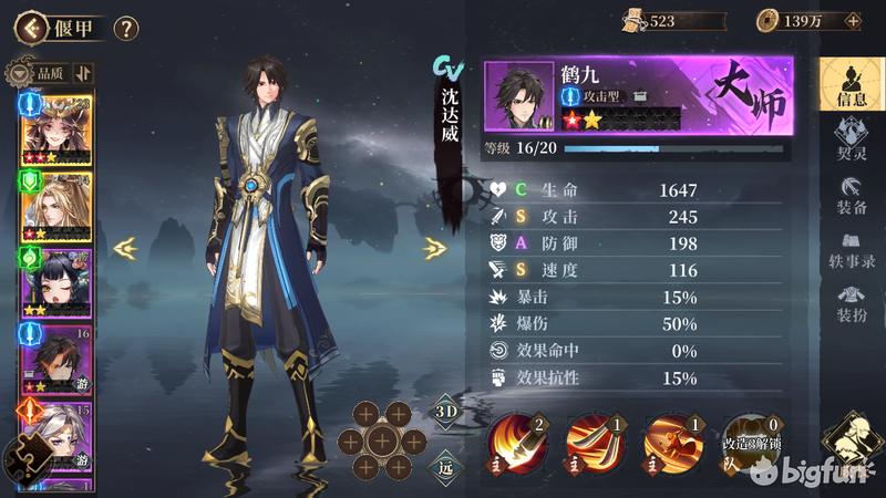 古剑奇谭木语人最强阵容搭配推荐,古剑奇谭木语人新手阵容