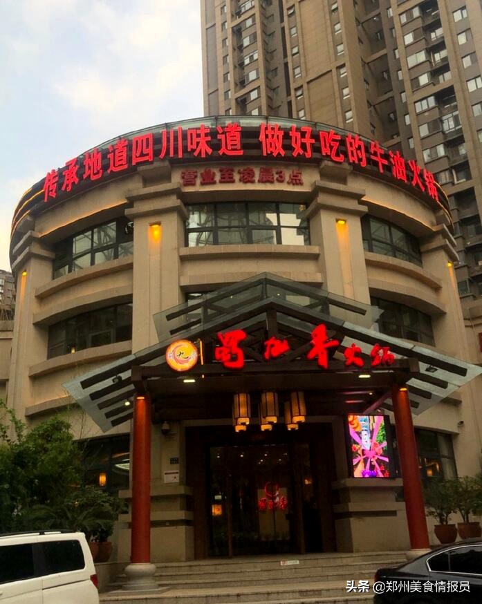 九宫格火锅郑州经开区,郑州九宫格火锅特辣