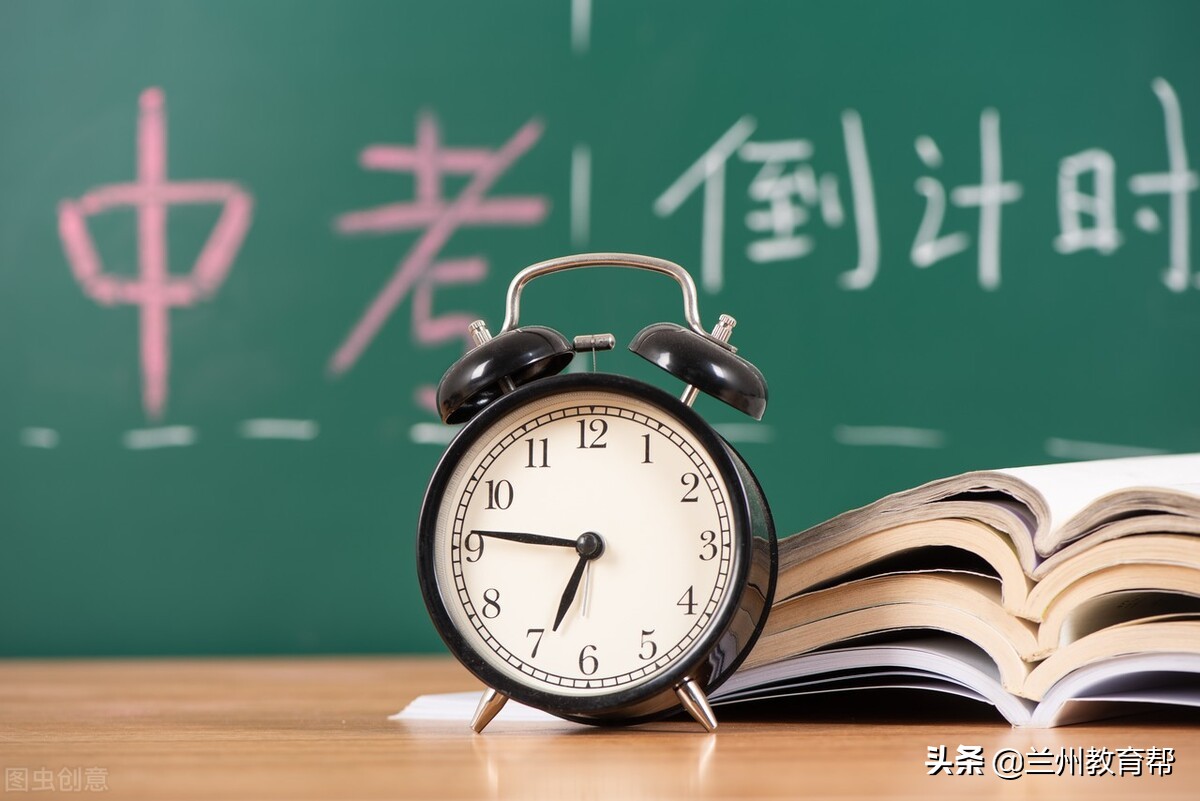 2021年兰州中考权威消息,兰州市今年中考政策最新消息