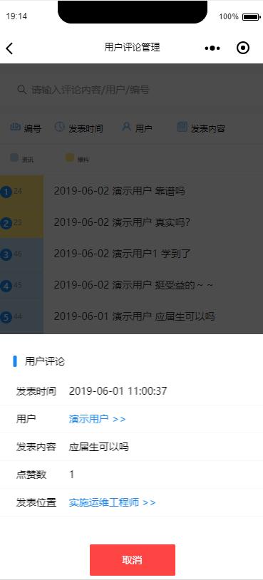 计算机毕业程序设计网站推荐,springboot求职招聘