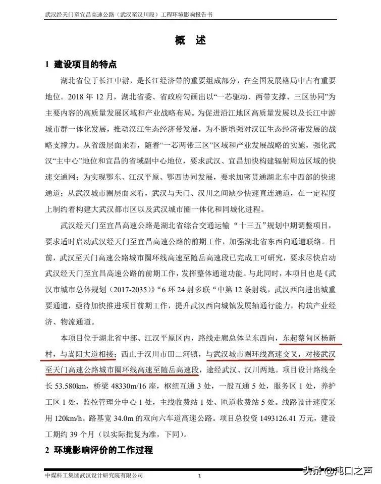 武天高速天鹅湖段规划,武天高速天鹅湖大道