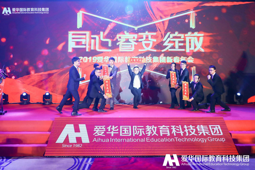 新征程爱华教育李校长,爱华教育平台