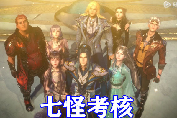 斗罗大陆波塞西神级图片,斗罗大陆波塞西年轻时的腿