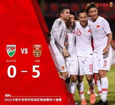 世预赛开门红国足5-0马尔代夫,国足大胜马尔代夫视频