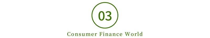 消金和小贷对比,消金小贷