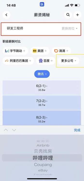 互联网大厂薪资和职级社招,互联网大厂职级薪资