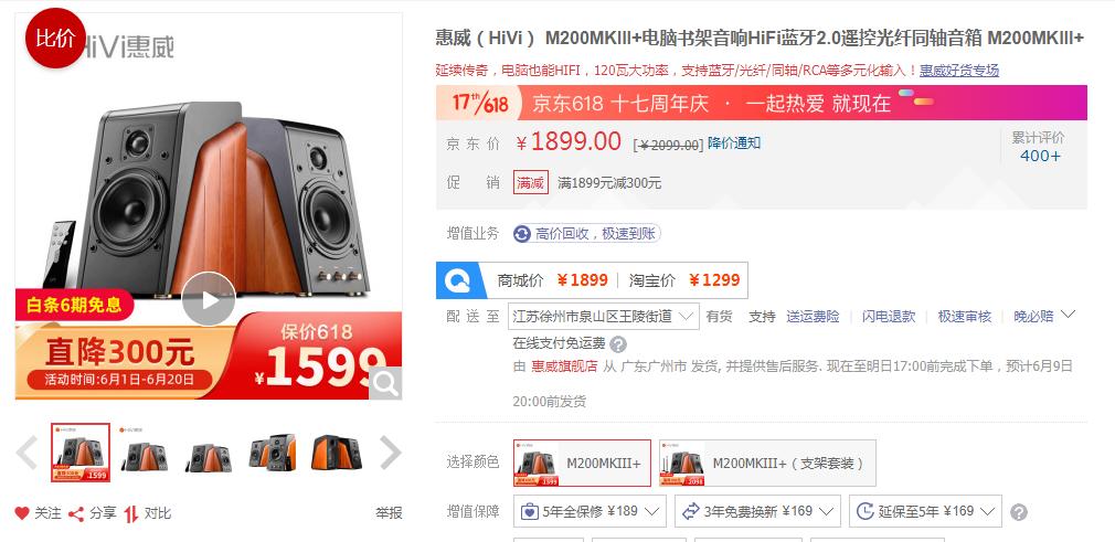 618音响的价格,618音箱排行榜