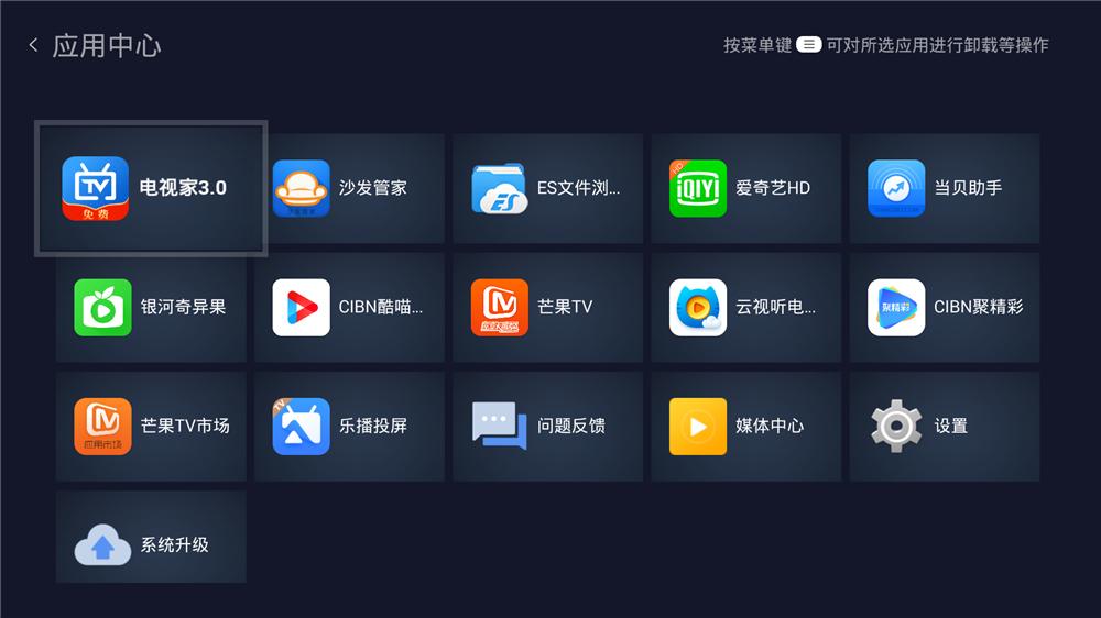MIFONF1智能机顶盒评测:性能不高,但体验不俗