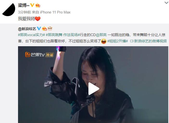 得罪那英,当年导师变学员怎么评价那英