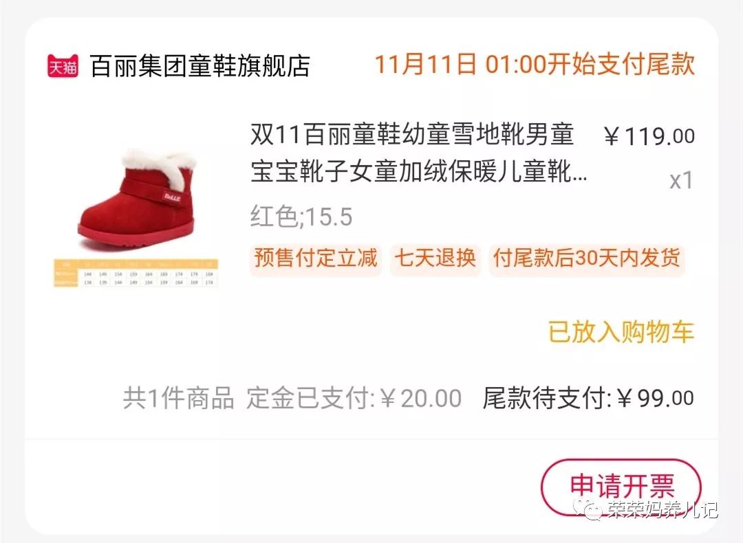 今年双11爆款的鞋,双十一最新款商品推荐