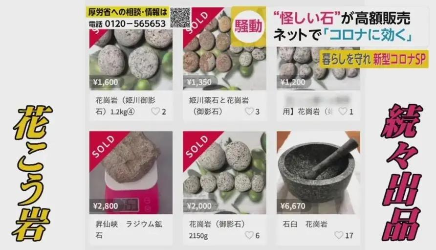 日本疫情期间畅销产品,日本疫情期间的怪事