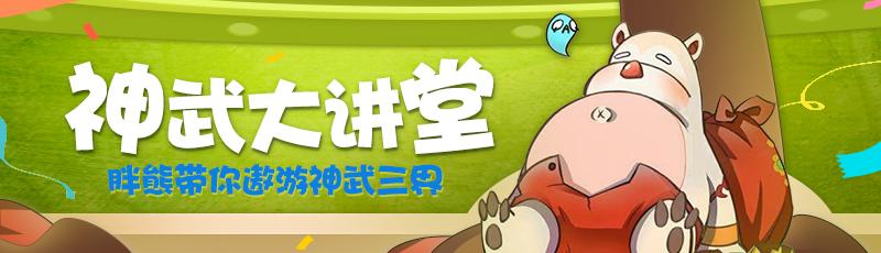 神武4电脑版天魔里最全详细攻略,神武四全新上线