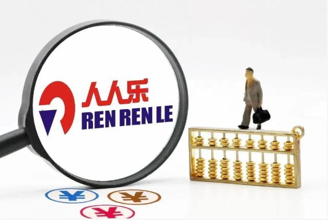 人人乐还继续开店么,人人乐超市现在状况如何