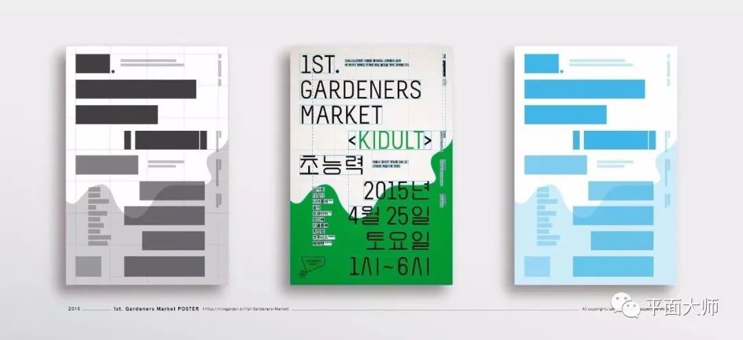 网格系统与版式设计海报,网格系统设计教学视频