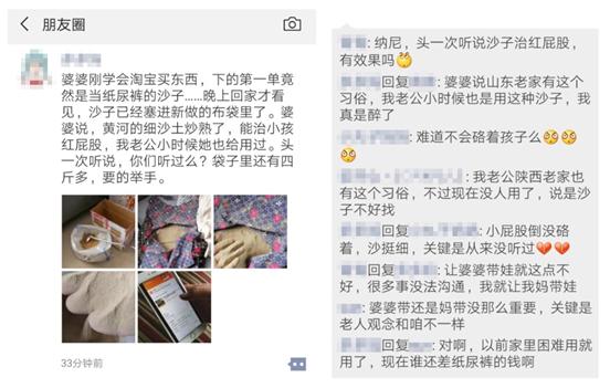 淘宝激活古老习俗：宝宝红屁股，不穿纸尿裤穿“黄河土”