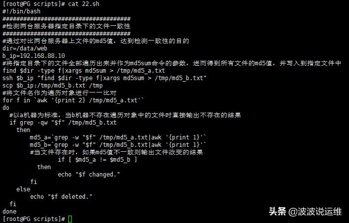 30个关于shell脚本的经典案例,shell脚本基础知识讲解