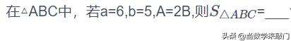 解三角形余弦定理的综合使用,解直角三角形解题总结归纳