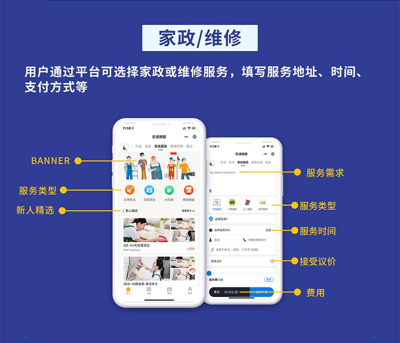 专业同城跑腿小程序开发怎么制作,跑腿小程序开发免费咨询