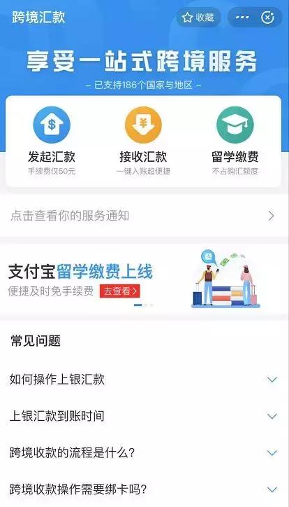 留学生支付宝如何交学费,支付宝缴纳国外留学学费