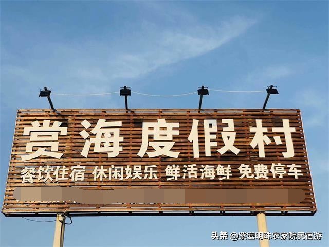 辽宁东戴河观海度假村,辽宁东戴河的景点