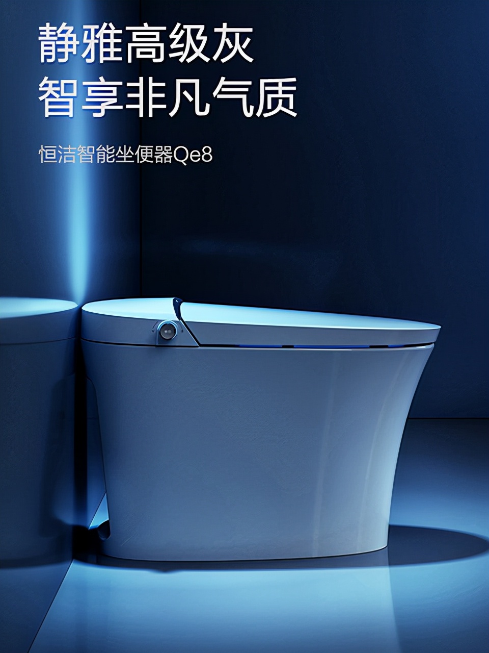 恒洁智享生活效果图,恒洁卫浴智享生活